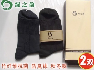竹纤维袜子