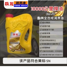 飙龙酯类全合成润滑油 粘度选择 0W-205W-305W-4010W-5010W-60(4升)