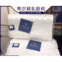 希尔顿泰国乳胶一对35cm×55cm枕护颈椎枕狼牙枕礼品