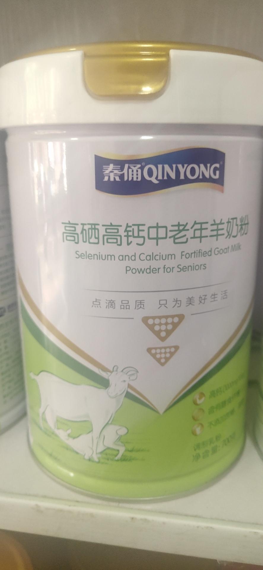 高硒高钙中老年羊奶粉