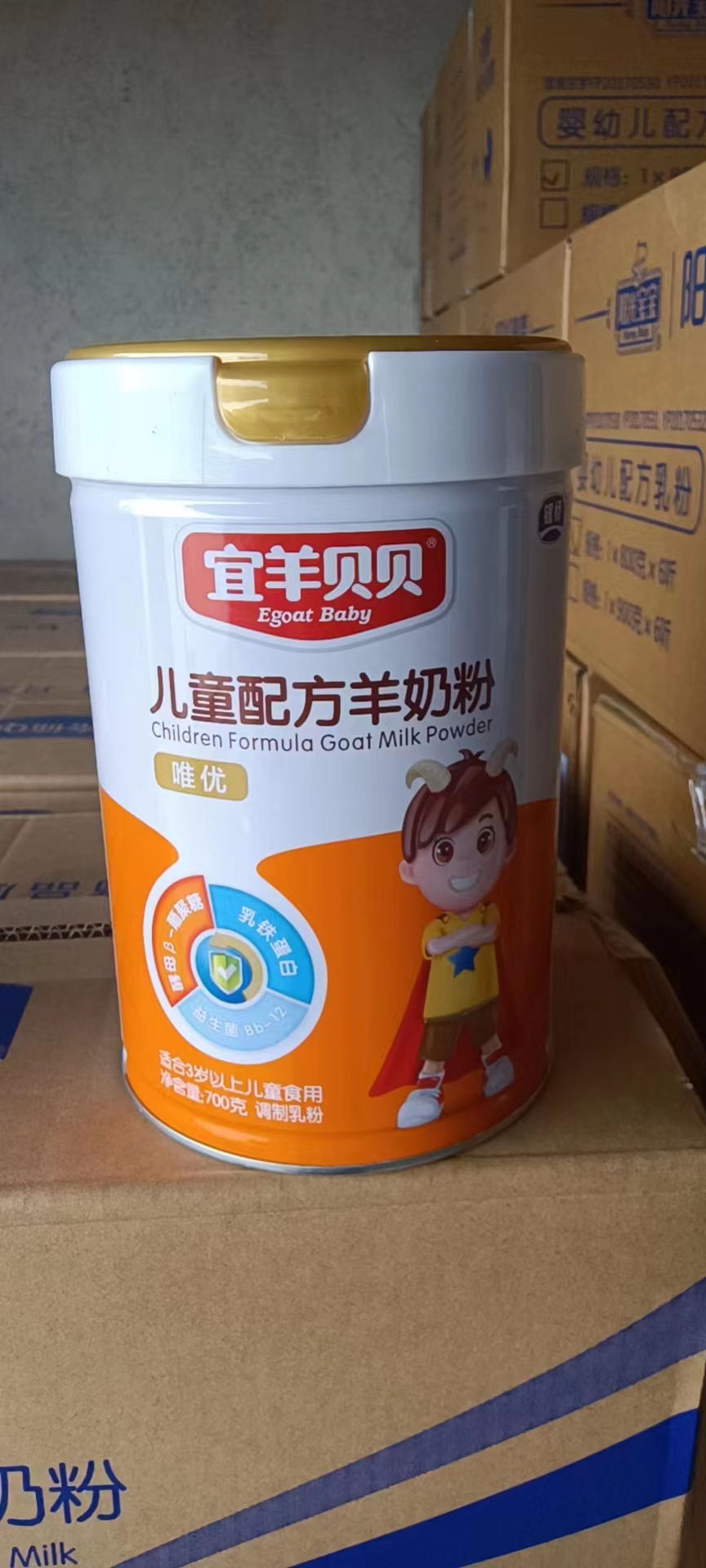 宜羊贝贝儿童配方羊奶粉