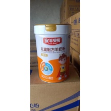 宜羊贝贝儿童配方羊奶粉