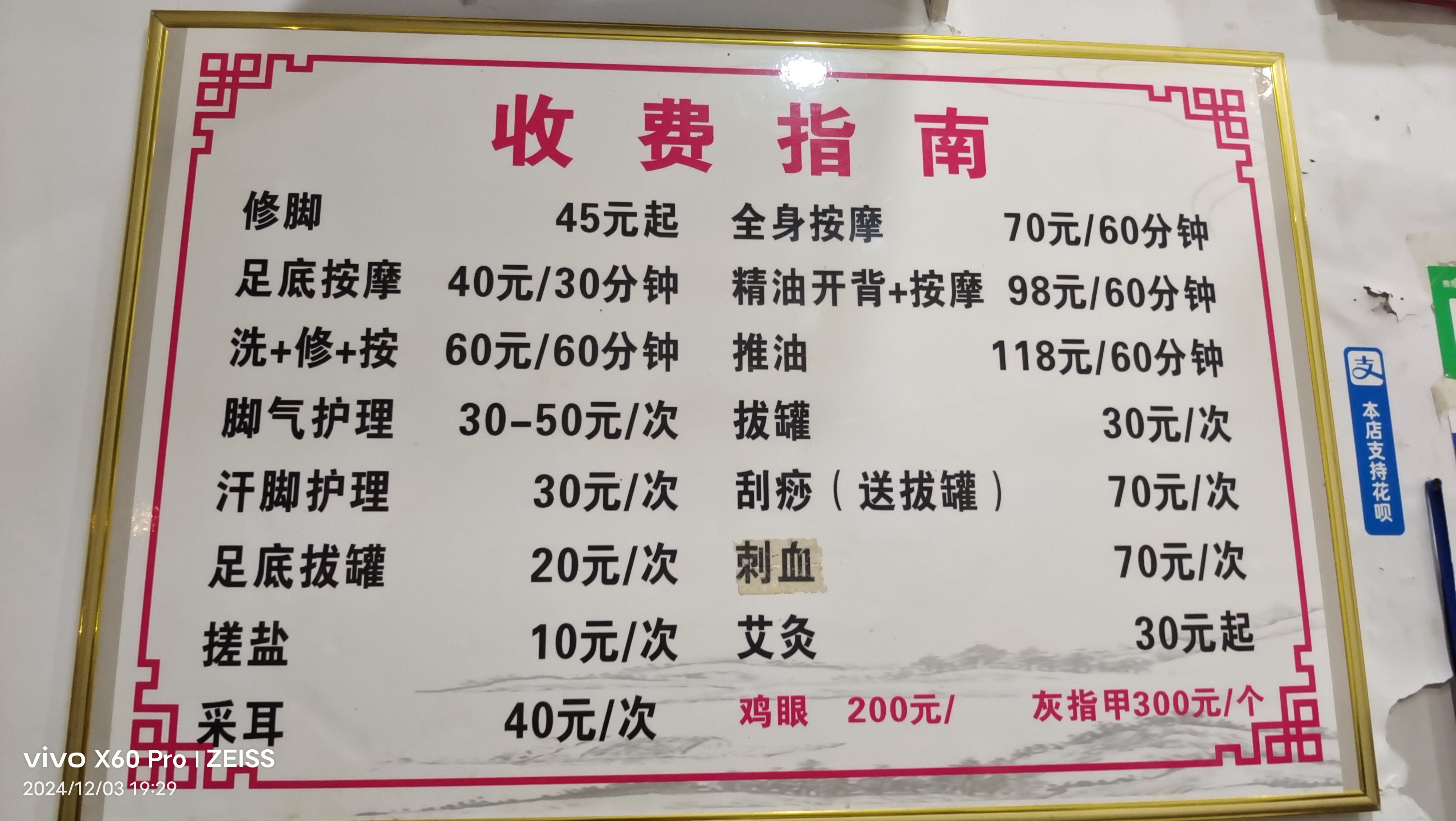 拔罐一次
