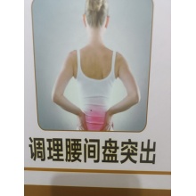 腰椎盘突出