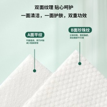 家庭装600g洗脸巾2大包底部抽取式加厚珍珠纹干湿两用美容院悬挂式棉柔