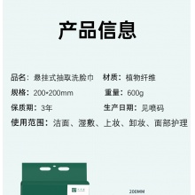 家庭装600g洗脸巾2大包底部抽取式加厚珍珠纹干湿两用美容院悬挂式棉柔