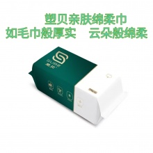 塑贝-亲肤绵柔巾2包加厚抽取式洁面巾学生美容婴幼儿干湿两洁