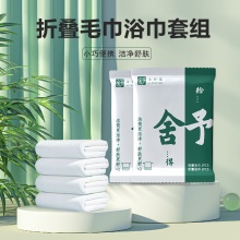 植物纤维【折叠浴巾+毛巾】2袋单独包装加厚旅游便携装酒店压缩毛巾
