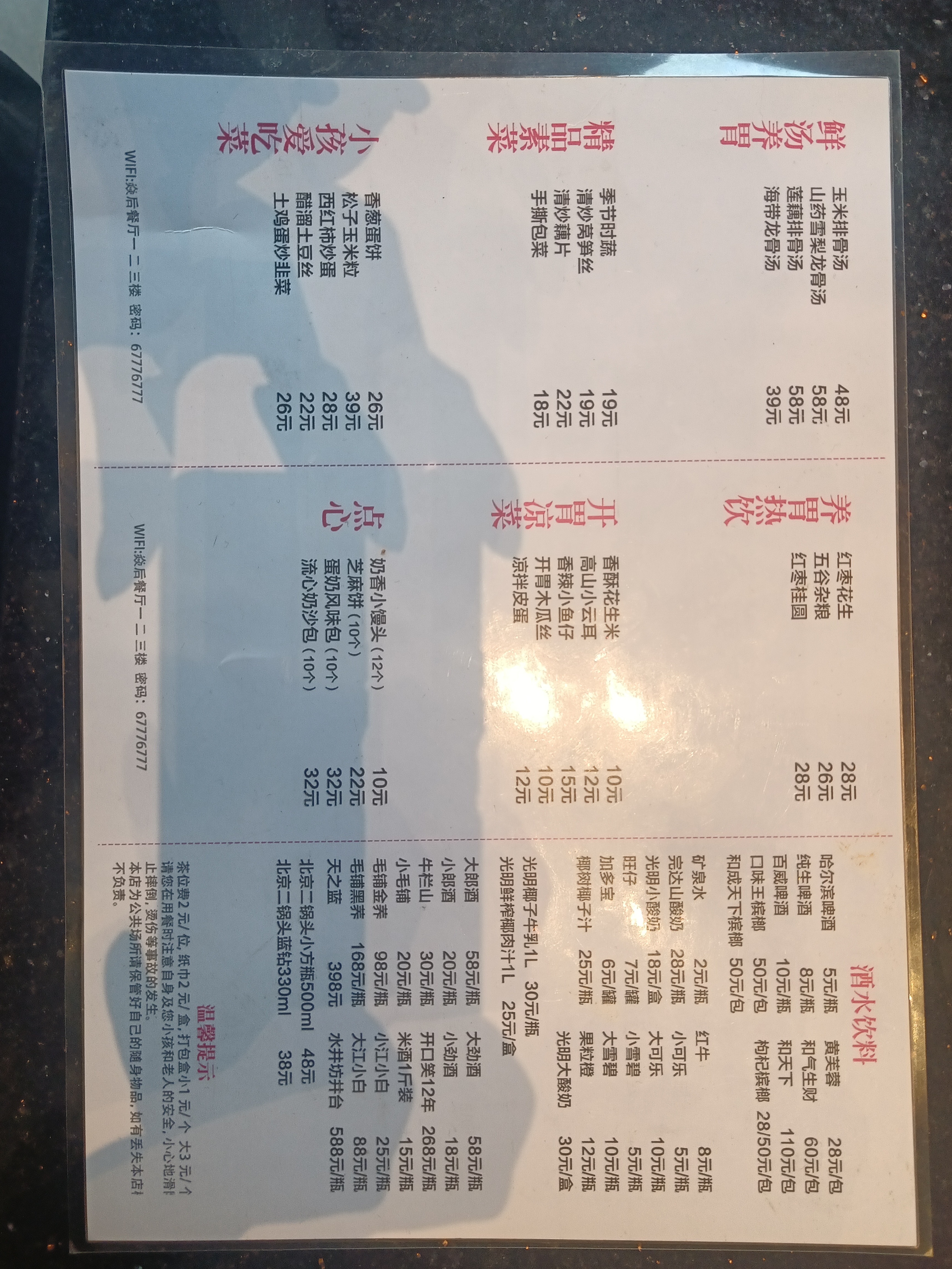 玉米排骨汤一份