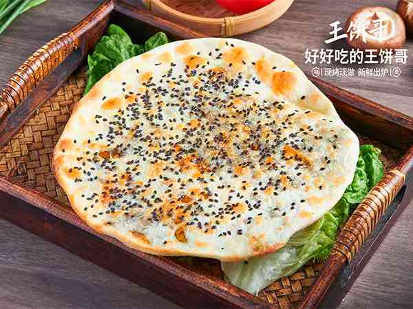 梅菜瘦肉大烧饼