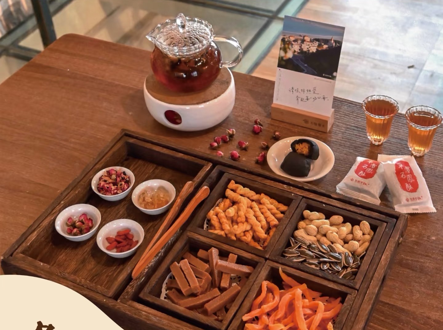 红茶套餐