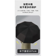十骨全自动晴雨伞黑胶男女商务加大双人折叠配色
