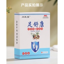 问扶堂足舒康套盒 抑菌喷剂脚氣烂脚丫脱皮水泡脚汗脚痒乳膏二合一