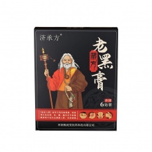 济承方 藏方·老黑膏 2盒