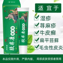 问扶堂肤痒康保健膏2盒