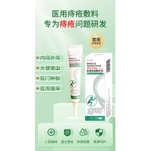 鹤诚康Medical hemorrhoid dressing石乔先生	医用痔疮敷料 医用痔疮敷料专为痔疮问题研发