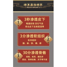 问扶堂万痛经络通保健液 哪里痛抹哪 滚珠设计 简单方便