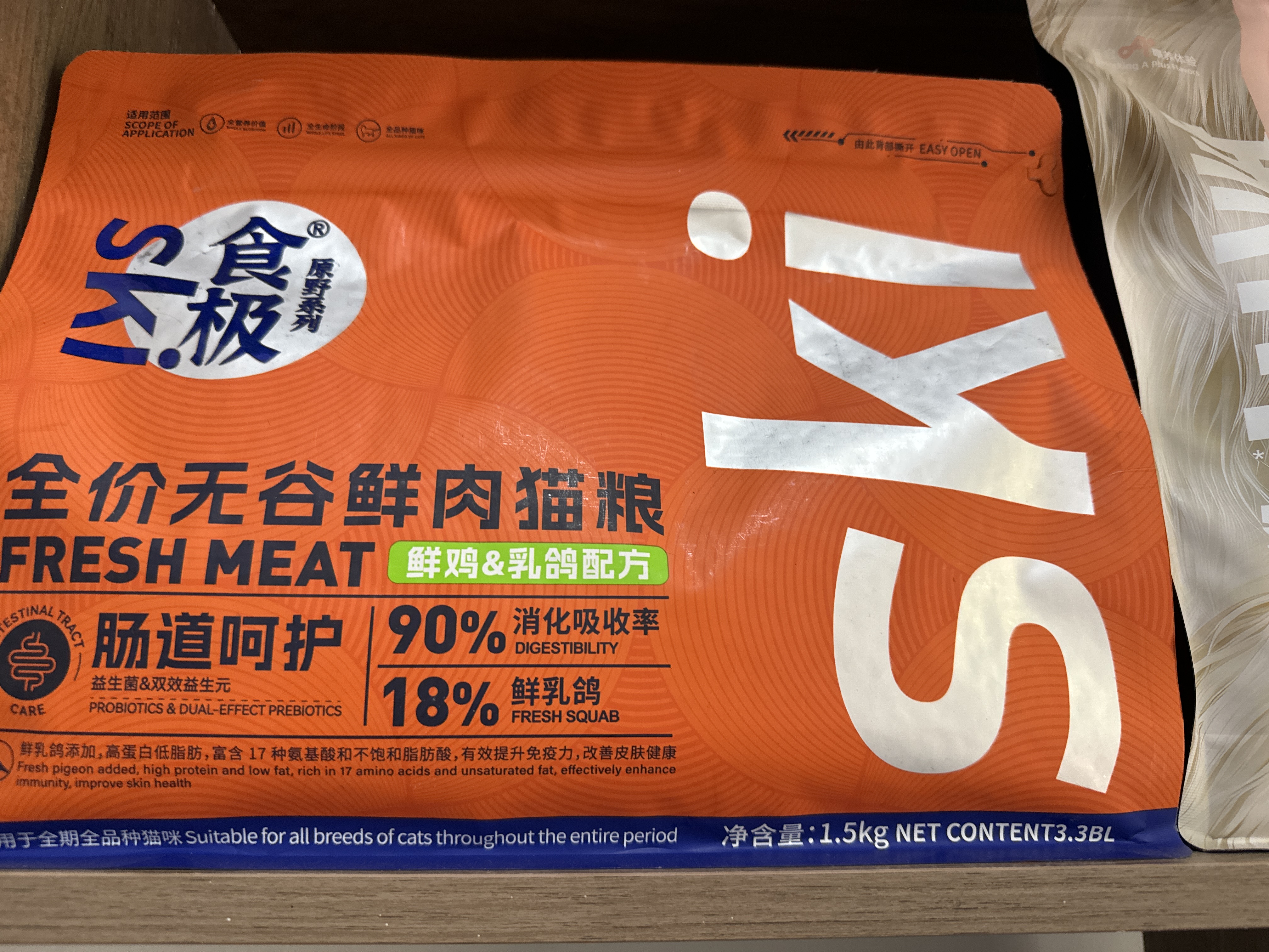 食极猫粮