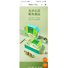 鲜品屋粽子
