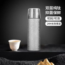 480闷茶钛杯