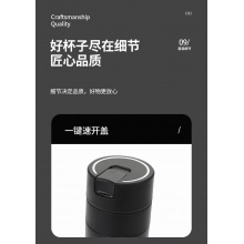 速开保温杯