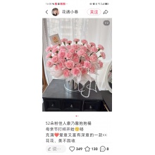 粉玫瑰混搭花束
