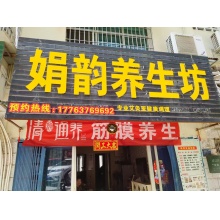 腰椎按摩50分钟