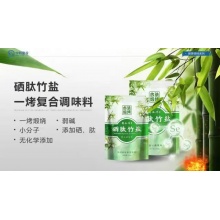 硒肽竹盐