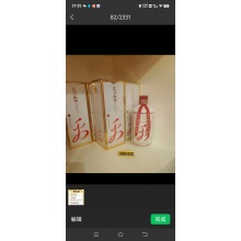 贵州禹酒/瓶