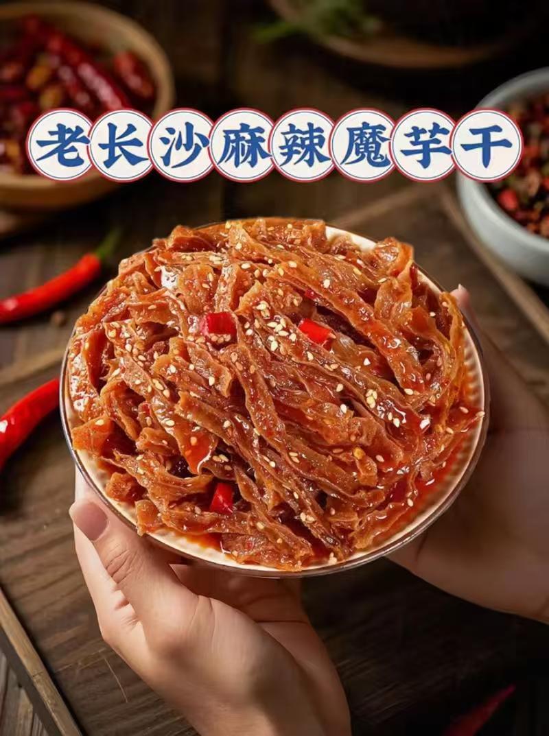 秘制魔芋丝/斤