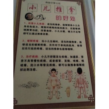小儿推拿单次