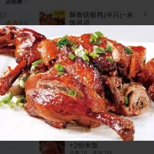 烤鸭一只