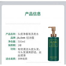 钰诗蔻香水香氛洗发水洗发露控油蓬松柔顺护发素持久留香洗浴洗护