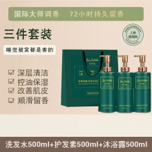 钰诗蔻香水香氛洗发水洗发露控油蓬松柔顺护发素持久留香洗浴洗护