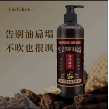 钰诗蔻精品生姜洗发水501ml