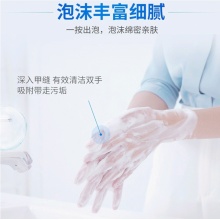 星空漫步泡沫慕斯洗手液4瓶