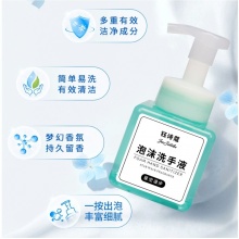 星空漫步泡沫慕斯洗手液4瓶