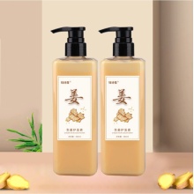 钰诗蔻生姜护发素2瓶