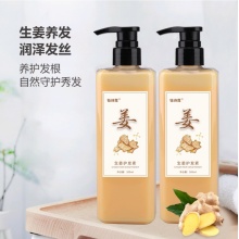 钰诗蔻生姜护发素2瓶