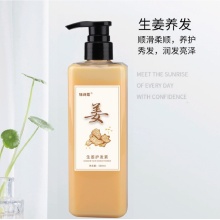 钰诗蔻生姜护发素2瓶