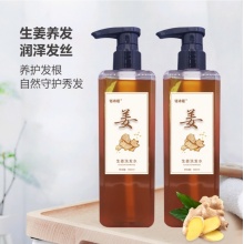 钰诗蔻生姜洗发水2瓶