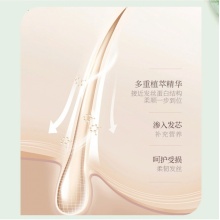 钰诗蔻香氛轻盈柔顺护发素2瓶