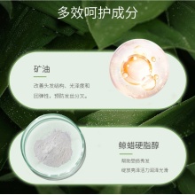钰诗蔻香氛轻盈柔顺护发素2瓶