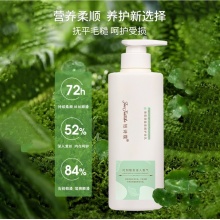 钰诗蔻香氛轻盈柔顺护发素2瓶