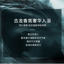灵根男士清肌香水沐浴露2瓶
