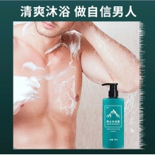 灵根男士清肌香水沐浴露2瓶