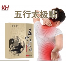 苗济众-五行太极贴2盒