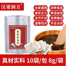 汉梁润方草本足浴包2大包