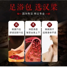 汉梁润方草本足浴包2大包