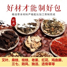 汉梁润方草本足浴包2大包